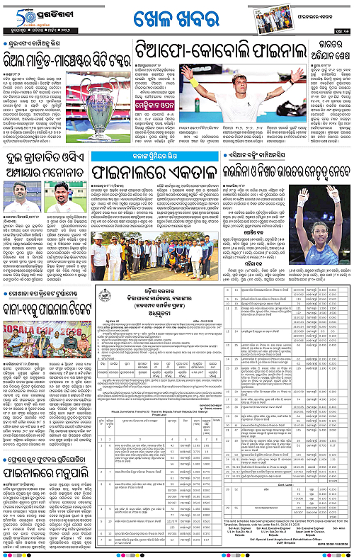 Bhubaneswar-01-03-2026-15