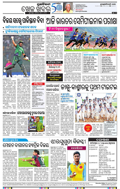 Bhubaneswar-01-03-2026-16