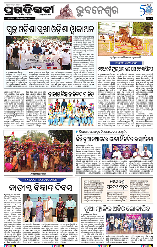 Bhubaneswar-01-03-2026-17