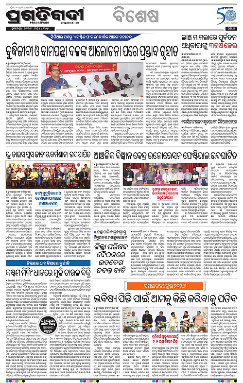 Bhubaneswar-01-03-2026-18