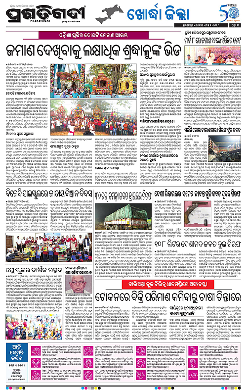 Bhubaneswar-01-03-2026-20