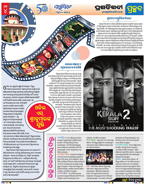 Avimat-01-03-2026-04