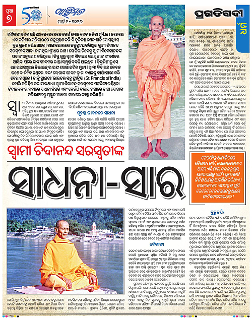 Avimat-01-03-2026-07