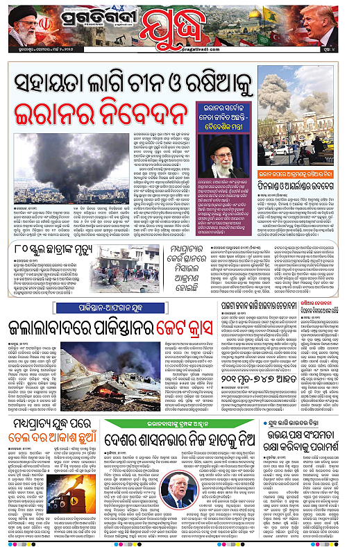 Bhawanipatna-Sambalpur-02-03-2026-04