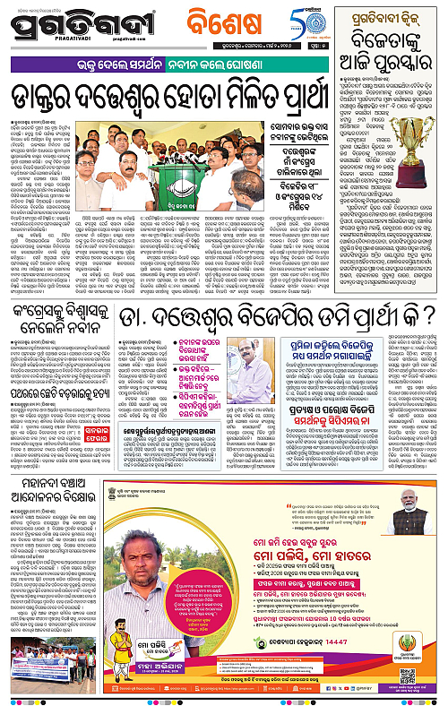 Bhawanipatna-Sambalpur-02-03-2026-05