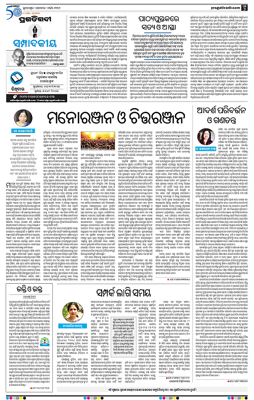 Bhawanipatna-Sambalpur-02-03-2026-06