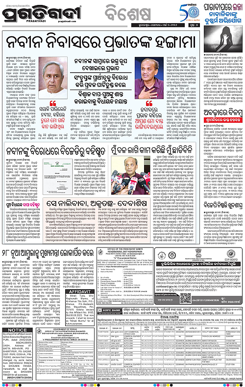 Bhawanipatna-Sambalpur-02-03-2026-07