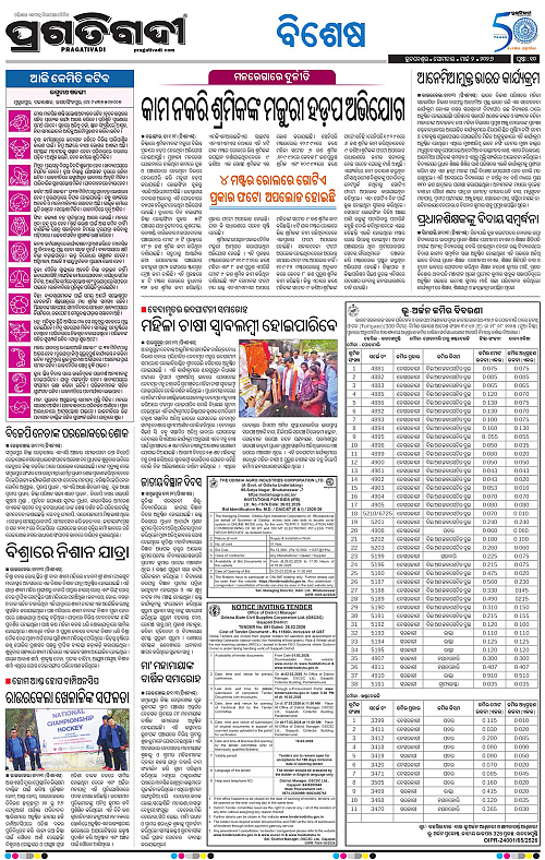 Bhawanipatna-Sambalpur-02-03-2026-10