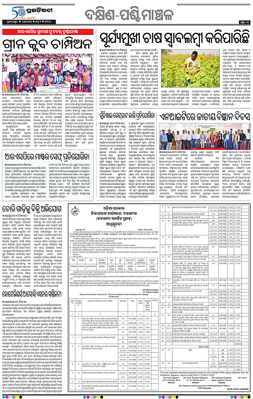 Bhawanipatna-Sambalpur-02-03-2026-11