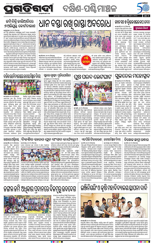 Bhawanipatna-Sambalpur-02-03-2026-13