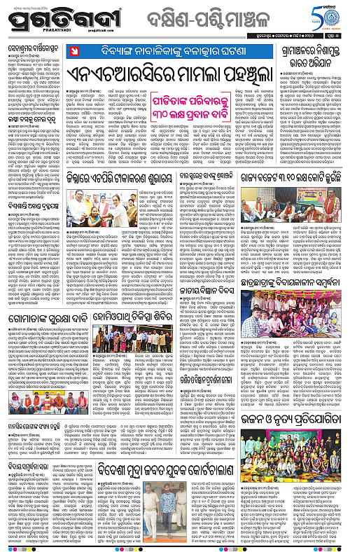 Bhawanipatna-Sambalpur-02-03-2026-14