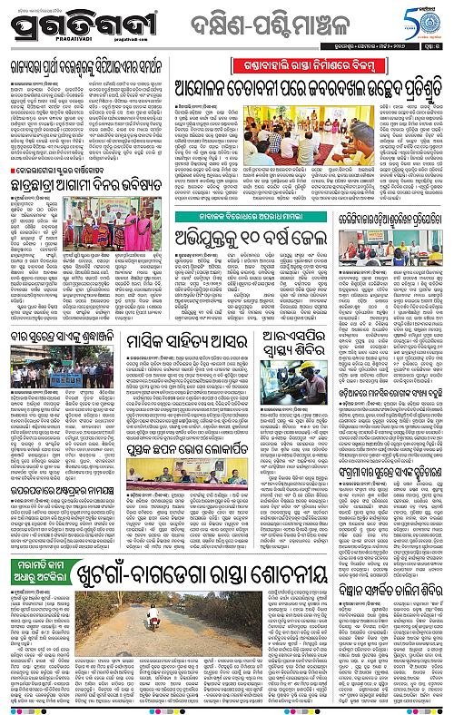 Bhawanipatna-Sambalpur-02-03-2026-15