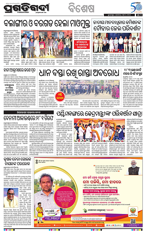 Balasore-Keonjhar-02-03-2026-03