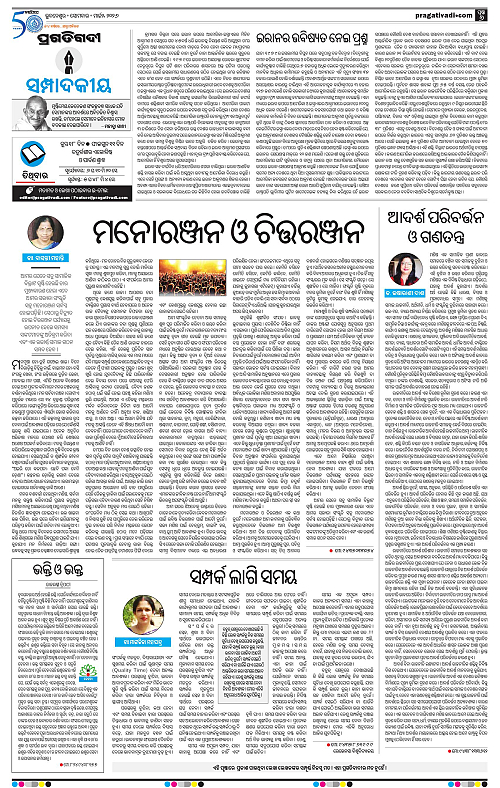 Balasore-Keonjhar-02-03-2026-06