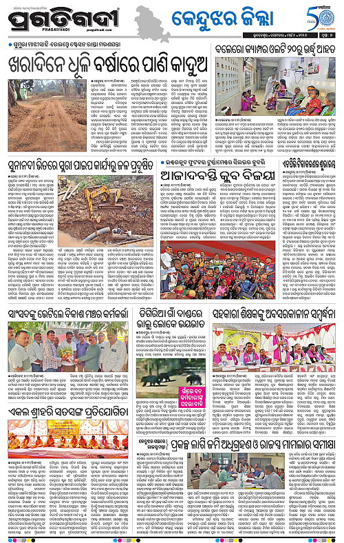 Balasore-Keonjhar-02-03-2026-07