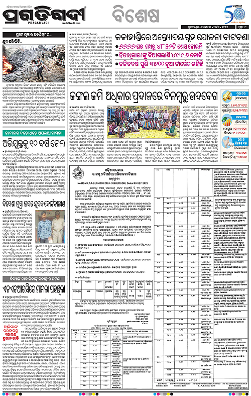 Balasore-Keonjhar-02-03-2026-08