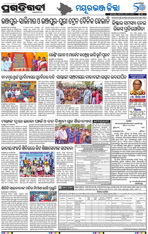 Balasore-Keonjhar-02-03-2026-09