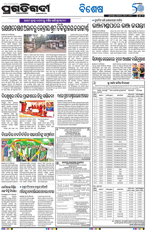 Balasore-Keonjhar-02-03-2026-10