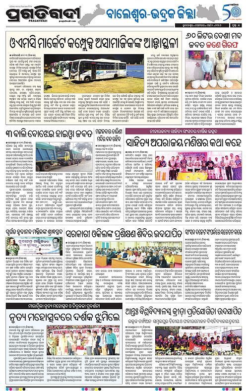Balasore-Keonjhar-02-03-2026-13