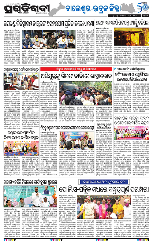Balasore-Keonjhar-02-03-2026-14