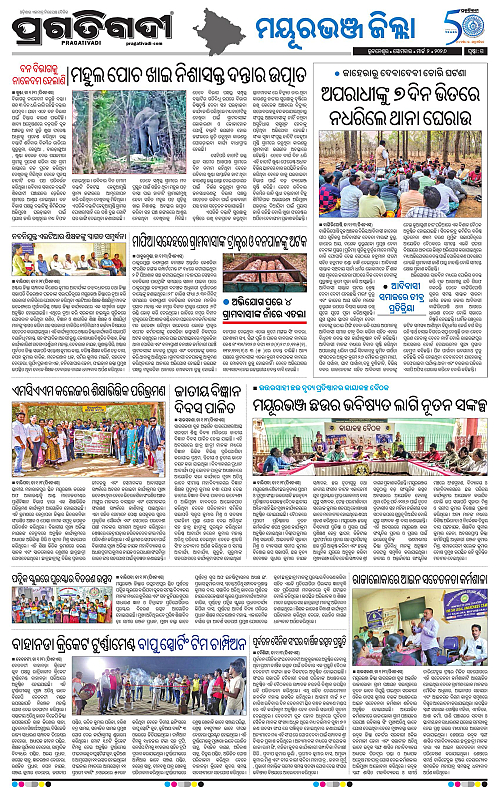 Balasore-Keonjhar-02-03-2026-15