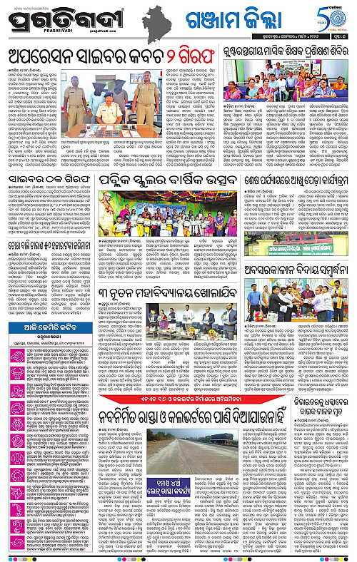 Balasore-Keonjhar-02-03-2026-16