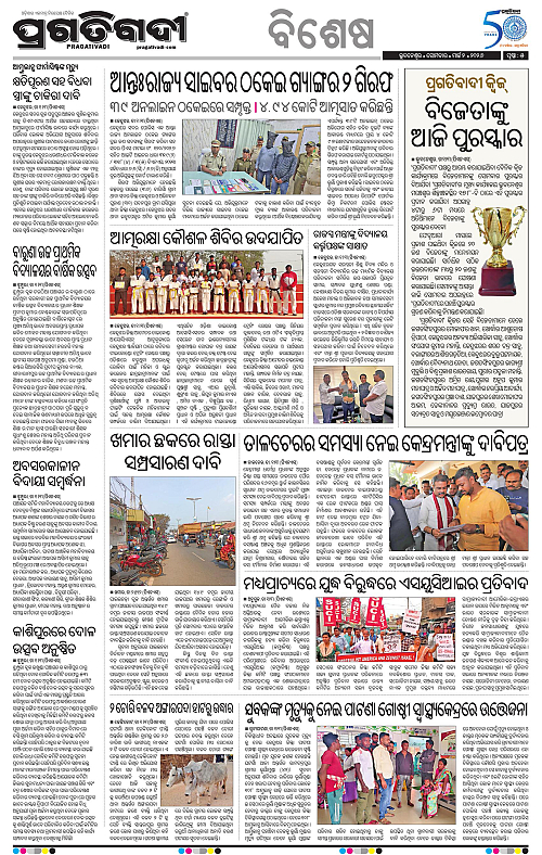 Balasore-Keonjhar-02-03-2026-17