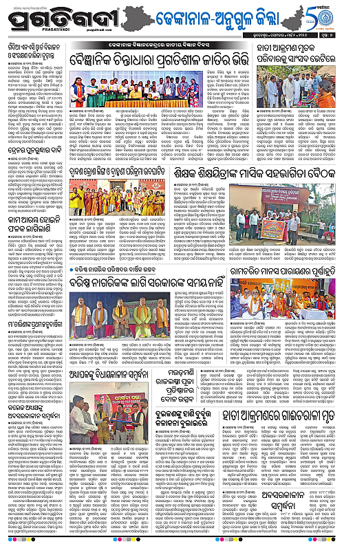 Balasore-Keonjhar-02-03-2026-18