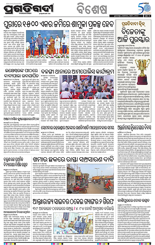 Coastal-Odisha-02-03-2026-05