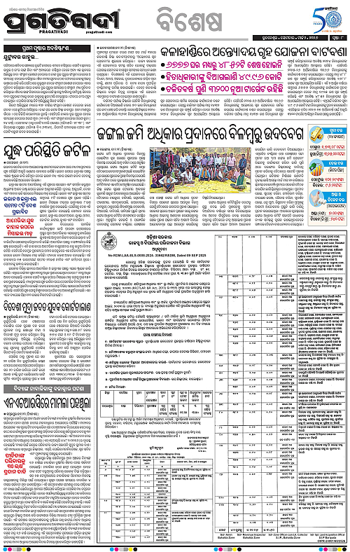 Coastal-Odisha-02-03-2026-08