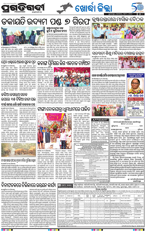 Coastal-Odisha-02-03-2026-09