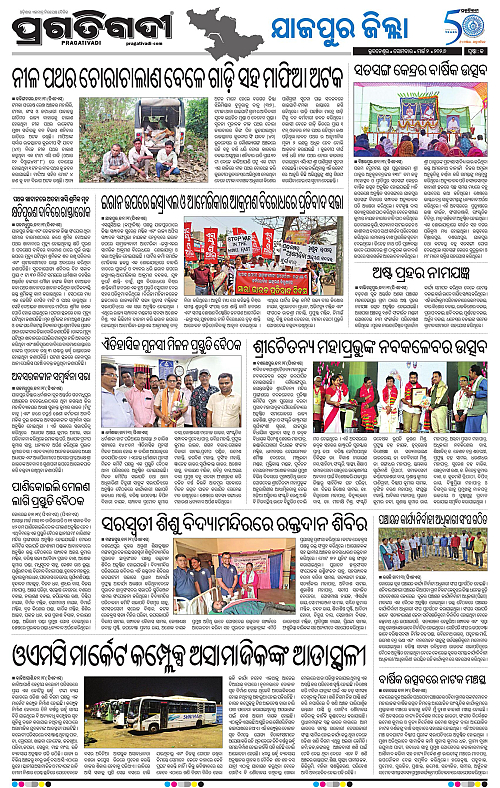 Coastal-Odisha-02-03-2026-13