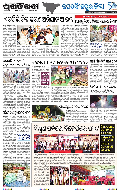 Coastal-Odisha-02-03-2026-14