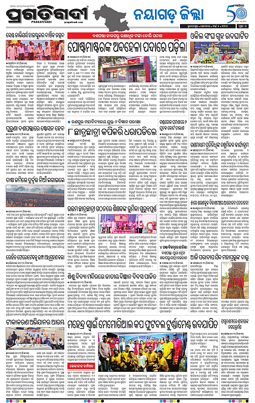 Coastal-Odisha-02-03-2026-15