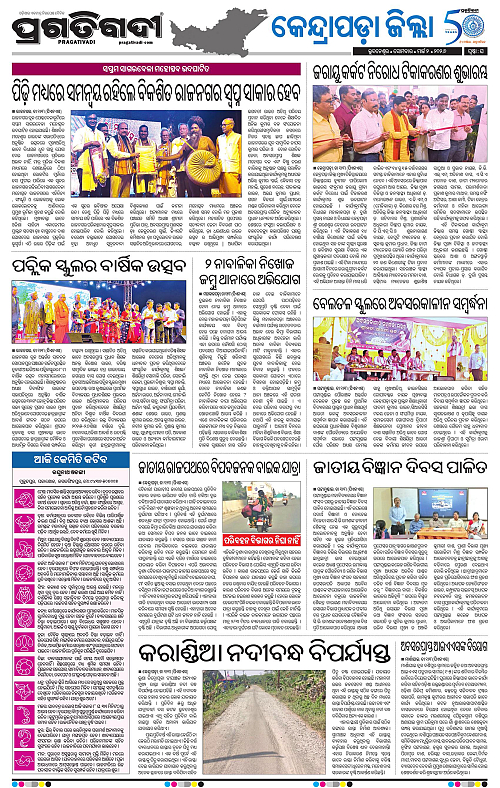 Coastal-Odisha-02-03-2026-16