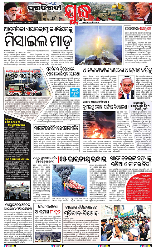 Bhubaneswar-02-03-2026-04