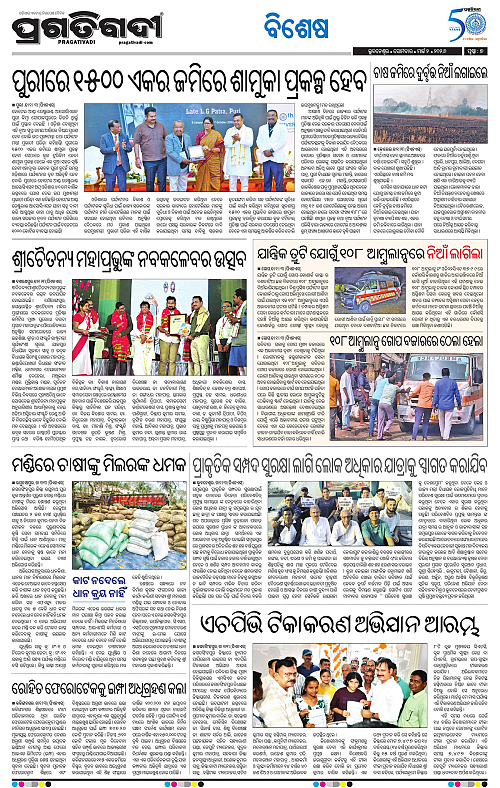 Bhubaneswar-02-03-2026-07