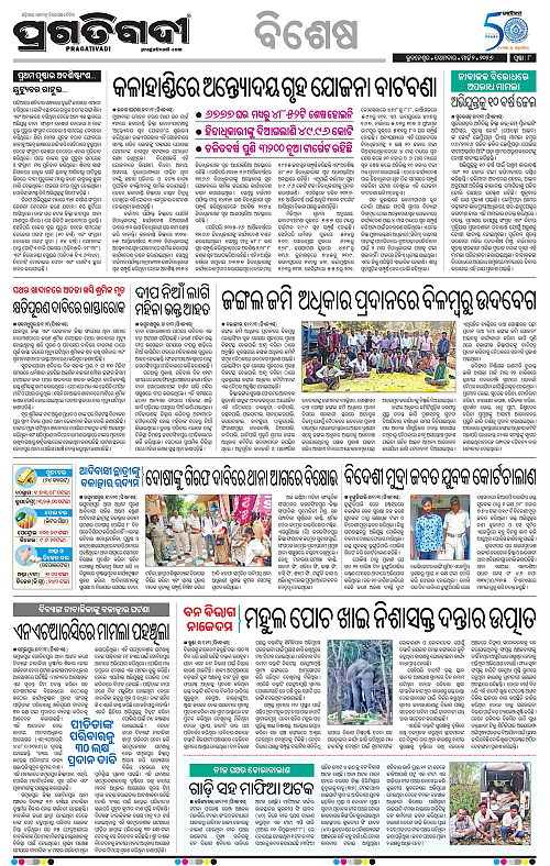 Bhubaneswar-02-03-2026-08