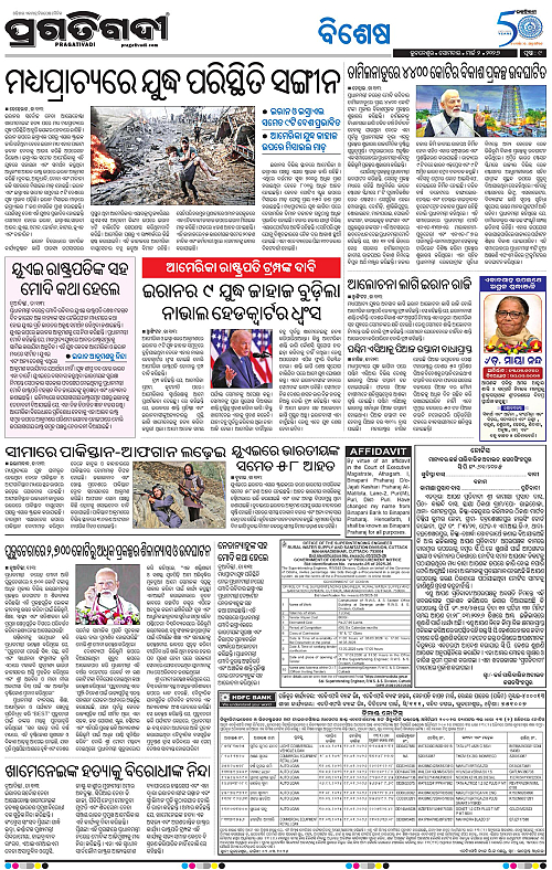 Bhubaneswar-02-03-2026-09