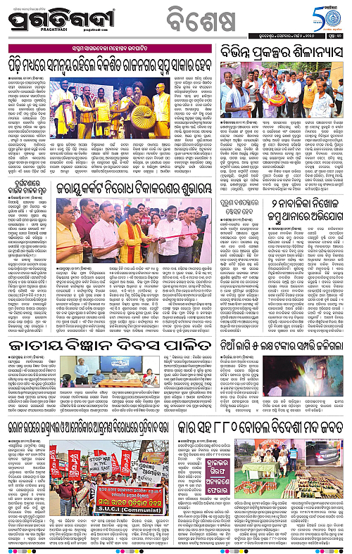 Bhubaneswar-02-03-2026-10