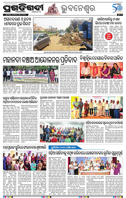 Bhubaneswar-02-03-2026-11