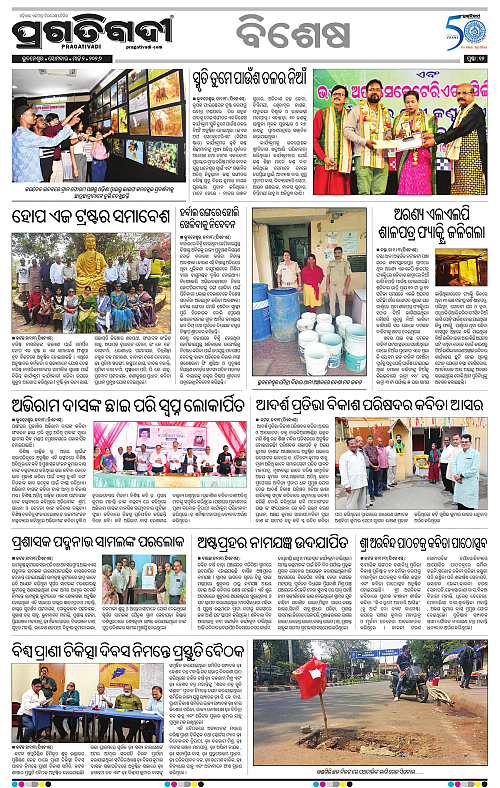 Bhubaneswar-02-03-2026-12