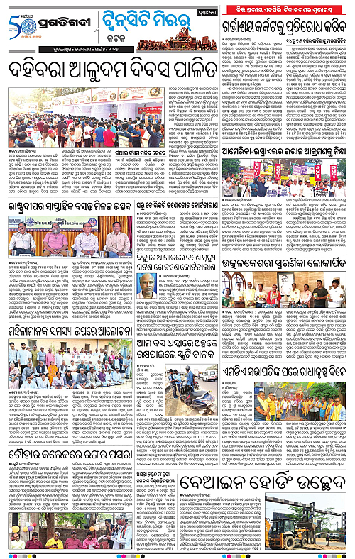 Bhubaneswar-02-03-2026-13