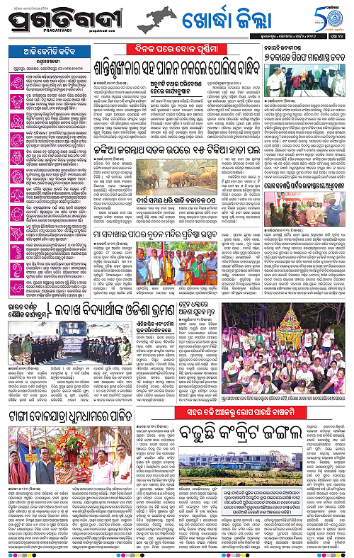 Bhubaneswar-02-03-2026-14