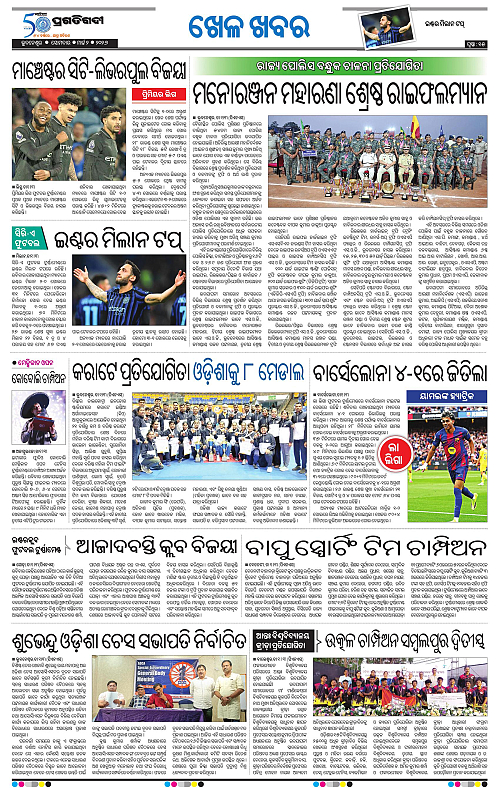 Bhubaneswar-02-03-2026-15