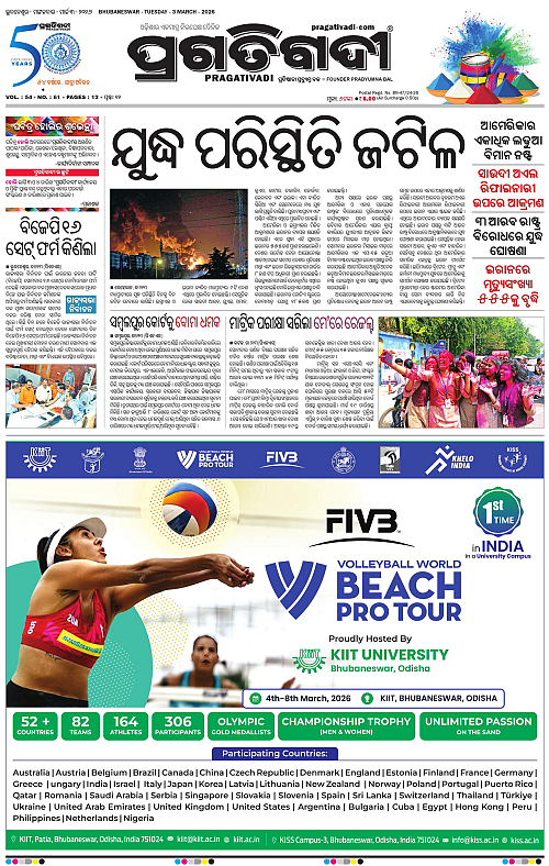 Bhawanipatna-Sambalpur-03-03-2026-01