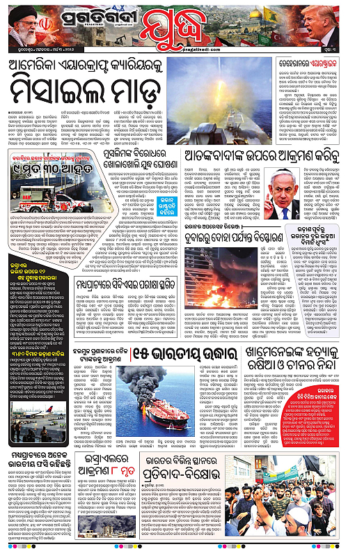 Bhawanipatna-Sambalpur-03-03-2026-03