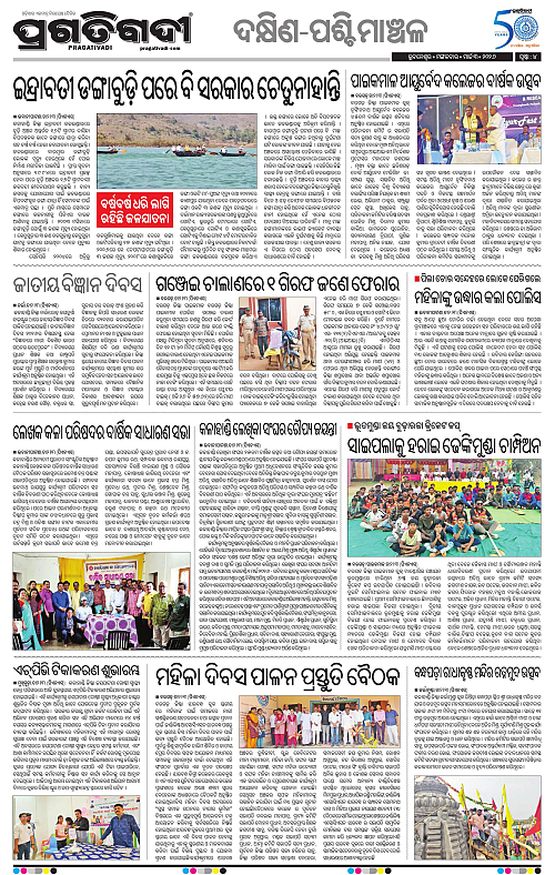 Bhawanipatna-Sambalpur-03-03-2026-04