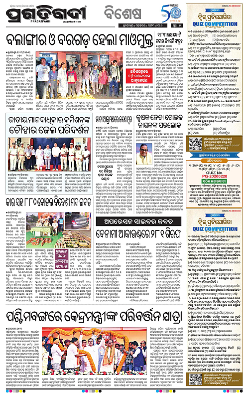 Bhawanipatna-Sambalpur-03-03-2026-05