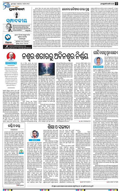 Bhawanipatna-Sambalpur-03-03-2026-06